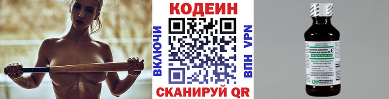 Кодеиновый сироп Lean Purple Drank  Мосальск 