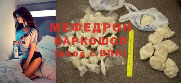 мефедрон Белая Холуница