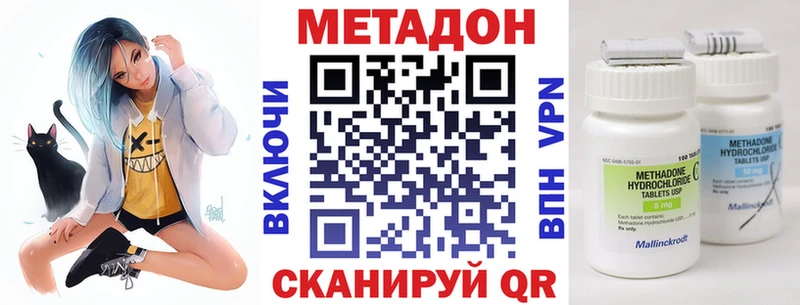 МЕТАДОН VHQ  где купить наркотик  mega tor  Мосальск 
